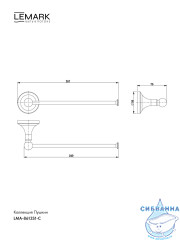 Полотенцедержатель Lemark Пушкин LMA-8613S1-C (хром)