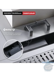 Дренажный трап для душа Raglo R650.50.09 50 см с решеткой (графит) 