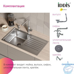 Мойка, нерж. сталь, шелк, с крылом, 780*440*180, Sound, IDDIS, SND78SDi77