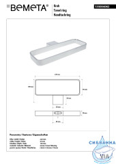 Полотенцедержатель Bemeta Via 135004062