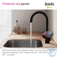 Смеситель для кухни с каналом для фильтрованной воды, черный, Cuba, IDDIS, CUBBLFJi05