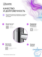 Смеситель для раковины Lemark Белуга LMF-8015B-C (хром)