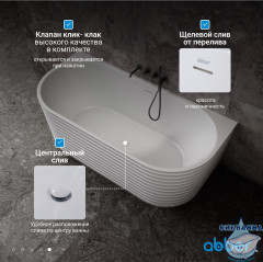 Ванна из искусственного камня ABBER Stein 170x80 AS9652