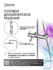 Душевая система Lemark Зенит 300 1 режим LMF-1626S-SSN (нержавеющая сталь)