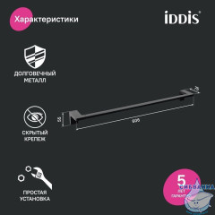 Полотенцесушитель одинарный, нержавеющая сталь, Slide, IDDIS, SLIBS10i49