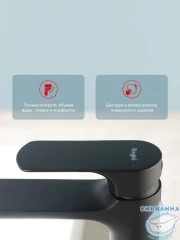 Смеситель для раковины Raglo R03.15.06 (черный матовый)