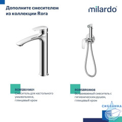 Смеситель для ванны, глянцевый хром, Rora, Milardo, RORSB00M02