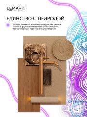Смеситель для раковины Lemark Калина LMF-2115S-BRRG (розовое золото)