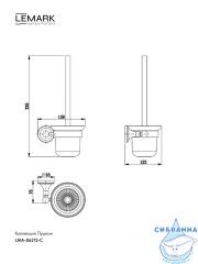 Ершик для унитаза Lemark Пушкин LMA-8621S-C (хром)