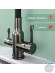 Смеситель для кухни Raglo R81.64.09 (графит/черный)