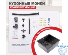 Кухонная мойка Raglo 50 R703.5044.09 (графит)