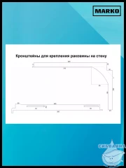 Раковина на стиральную машину 60х54 см Marko Ариэль