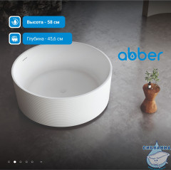 Акриловая ванна Abber 150х150 AB9442