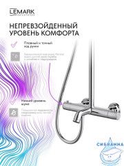 Душевая система Lemark Пушкин 230 1 режим LMF-8646B-C (хром)