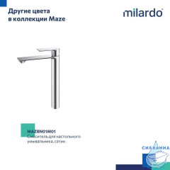 Смеситель для настольного умывальника, чёрный матовый, Maze, Milardo, MAZBL01M01