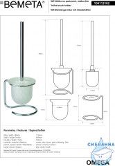 Ерш Bemeta Omega 104113102 белая щетка