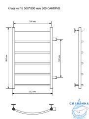 Полотенцесушитель водяной Санприз Классик П6 50х80 (боковое подключение)