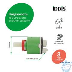 Картридж, 35 мм, EcoStop, EcoControl, 02, IDDIS, 02ESC35i82