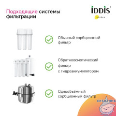 Смеситель для кухни с каналом для фильтрованной воды и выдвижным изливом, черный матовый, Pure, IDDIS, PURBLPFi05N