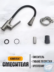 Смеситель кухни Frap F4462-9 (оружейная сталь)