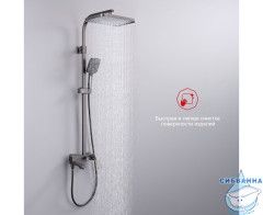 Душевая система Raglo 340 1 режим R01.24.09 (графит)