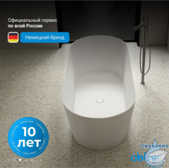 Ванна из искусственного камня ABBER Stein 165x70 AS9622