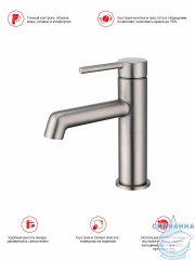 Смеситель для раковины Raglo R20.10.05 (сатин)