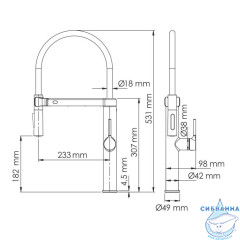 Смеситель для кухни сенсорный A8817