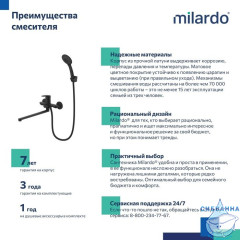 Смеситель для ванны с длинными изливом, черный матовый, Rora, Milardo, RORBL00M10