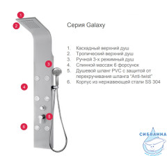 Душевая панель Aquanet Galaxy Matt  200 2 режима 209998 ( матовая нержавеющая сталь)