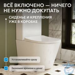 Унитаз напольный Abber Bequem AC1112  с бачком и сиденьем Soft Close (микролифт)