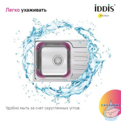 Мойка, нерж. сталь, шелк, с крылом, 605*440*180, Sound, IDDIS, SND60SDi77