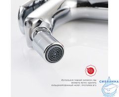 Смеситель для биде Raglo R03.50 (хром)