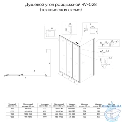 Душевое ограждение Veconi Ровиго 90x70 профиль черный, стекло прозракчное RV028B-9070-01-C8 (без поддона)