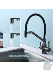 Смеситель для кухни Raglo R81.62.09 (графит/черный)