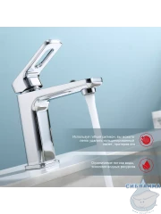 Смеситель для раковины Raglo R51.10 (хром)