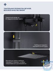Душевая система Frap F24802-16 300 1 режим (черный матовый)