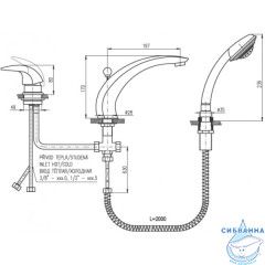 Смеситель для ванны на борт RavSlezak Дунай D469.5SZ