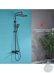 Душевая система Raglo 340 1 режим R01.26.06 (черный)