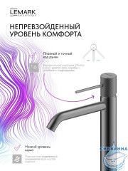 Смеситель для раковины Lemark Карелия LMF-2015S-GM (графит)