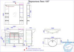 Тумба напольная Aqwella Барселона 105 белый глянец с раковиной Стиль 105