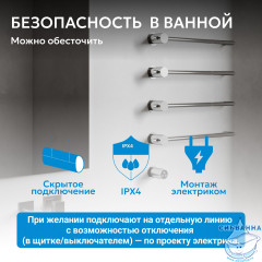 Полотенцесушитель электрический ABBER Charme AH4004 хром