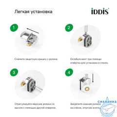 Ролики, 2 верхних, двойные; 2 нижних, одинарные, D=23 мм, хром, стекло 4 мм, IDDIS, 966M23C4DZ
