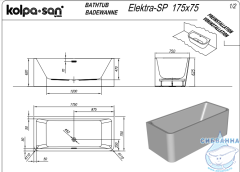 Акриловая ванна Kolpa San Elektra SP 170X75 с каркасом
