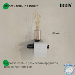 Бумагодержатель с овальной полкой, нержавеющая сталь, NOА, черный матовый, IDDIS,NOABL00i43