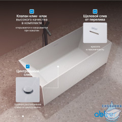 Ванна из искусственного камня ABBER Stein AS9602