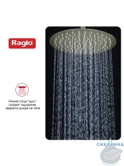 Верхний душ Raglo 300 R451.56.03 (сатин золотой)