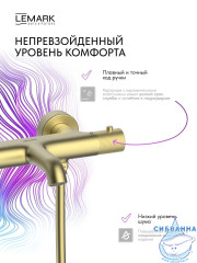 Смеситель для ванны Lemark Белуга LMF-8042B-BRLG (брашированное золото)