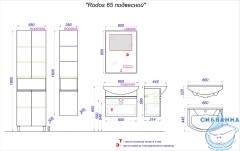 Тумба под раковину Aqwella Rodos 65 ROD01061