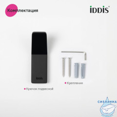 Крючок одинарный, сплав металлов, Slide, IDDIS, SLIBS10i41